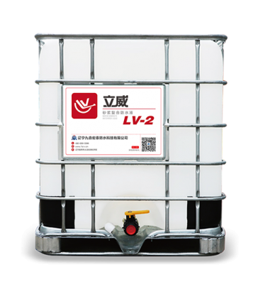 LV-2砂漿復(fù)合防水液